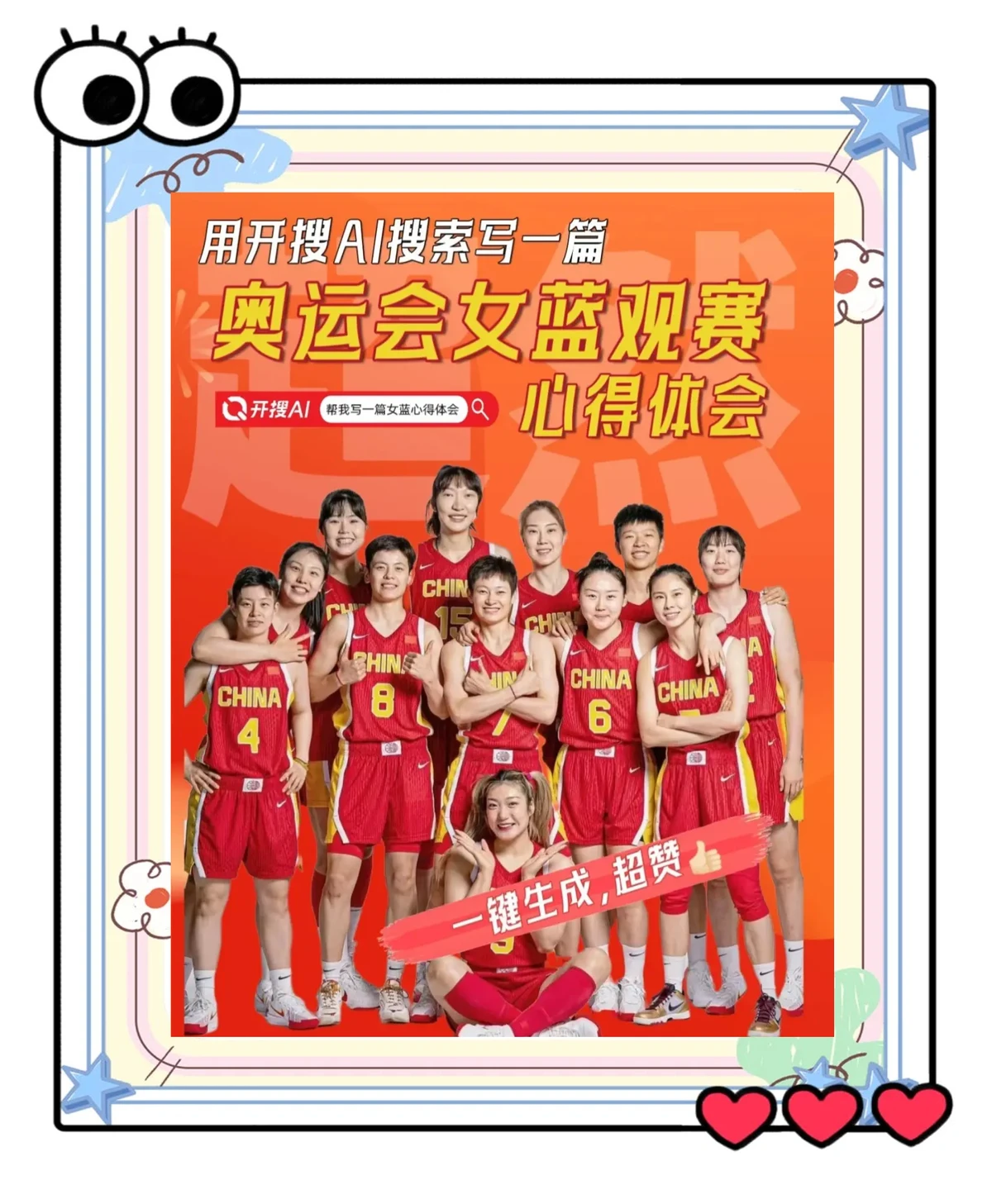 如何制定智能篮球训练计划_0