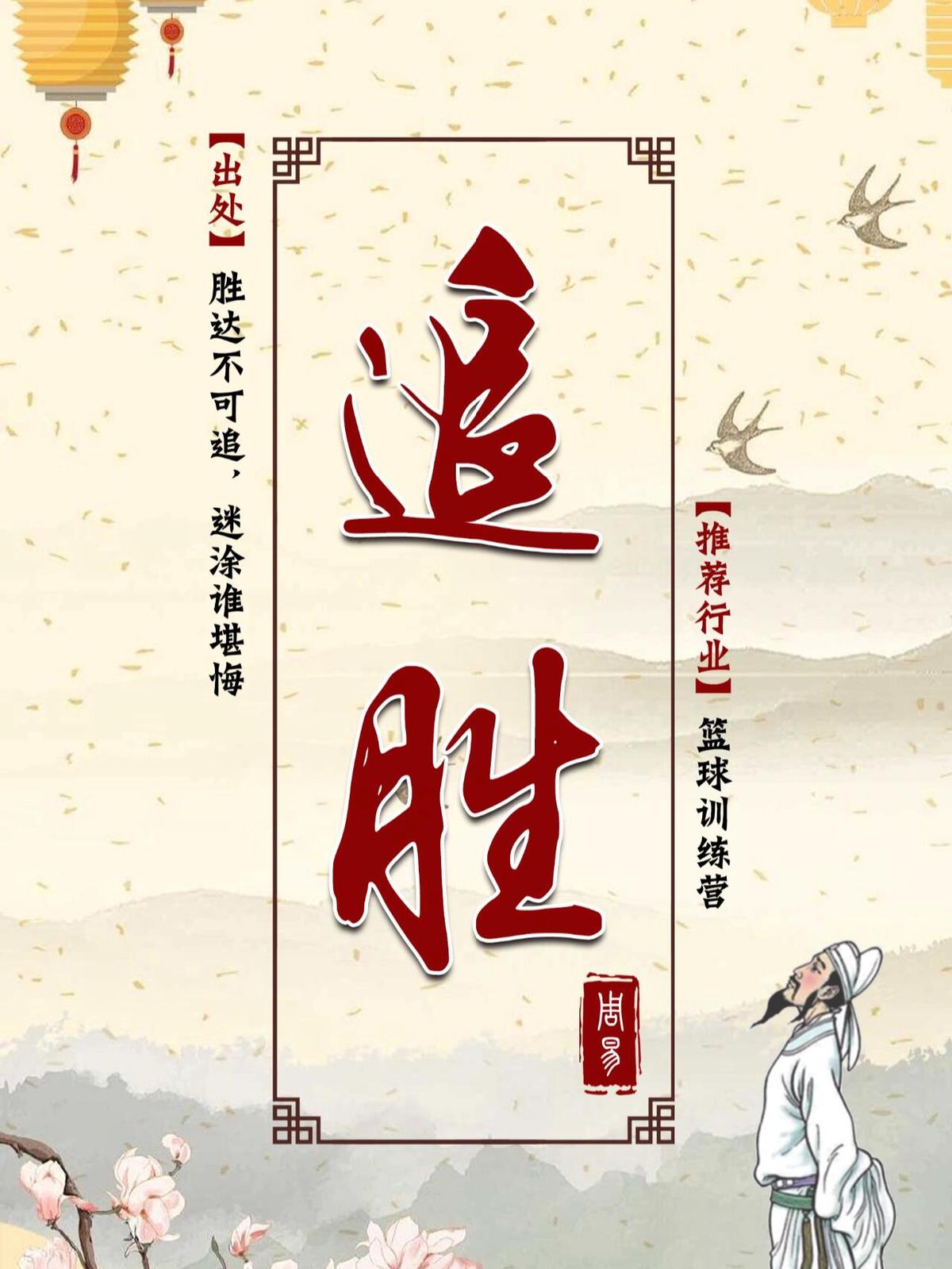 篮球训练营起个什么名字最好听